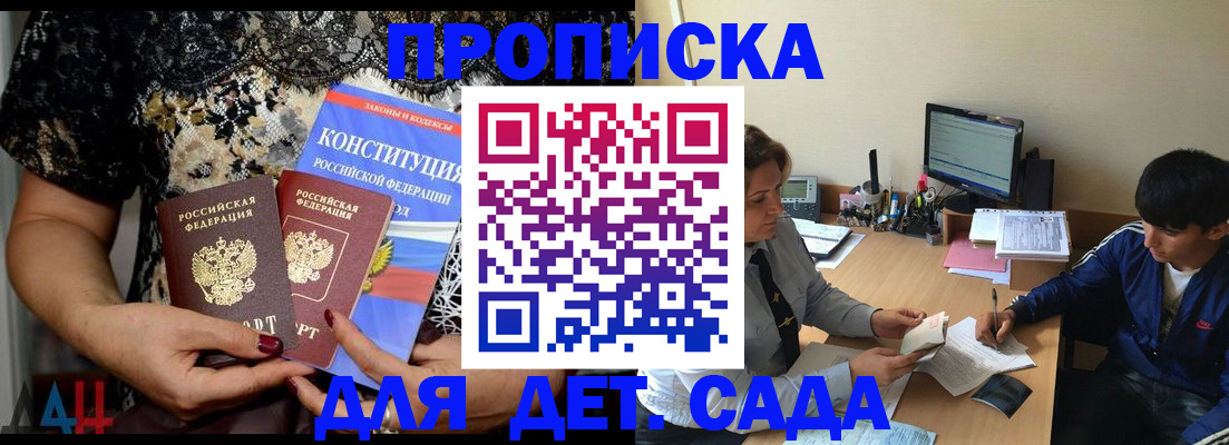 прописка для кредита в Лысьве